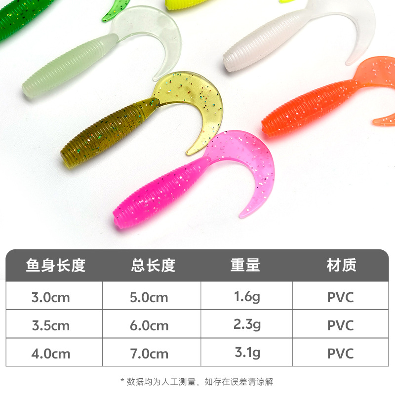 Factory wholesale Luya soft bait roll tail maggot soft bait spiral monochrome tail maggot 5/6/7CM fishing bait fake bait
