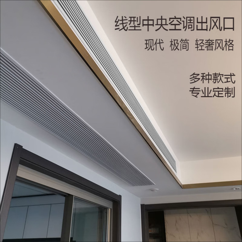 Central Air Conditioning Outlet Vent Frame Is Extended and Extremely Narrow, Pre-Embedded Normcore Louver Return Grille Abs Customization