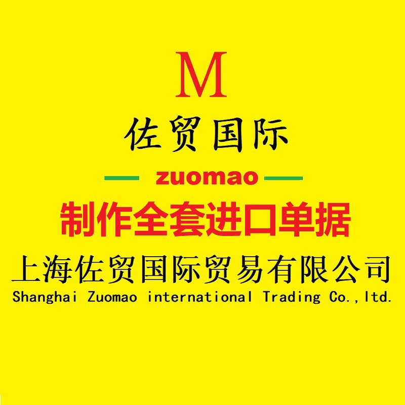 Агент по экспорту, полный комплект услуг по грузоперевозкам в Лос-Анджелес, США, Шанхай Зуомao Международный