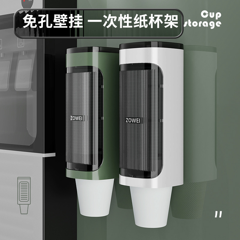 Household Water Dispenser Paper Cup Holder Disposable Glossy Paper Cup Holder Cup Storage Rack Wall-Mounted Punch-Free Cup Taker