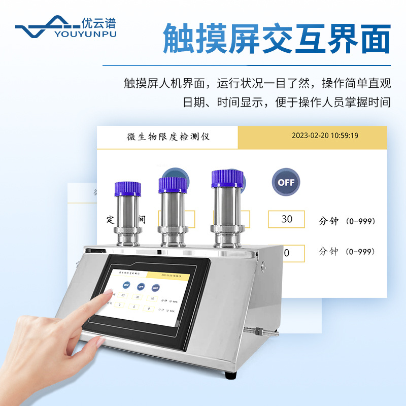 Microbial Limit Instrument Biological Limit Detector Microbial Limit Tester Microbial Membrane Filter