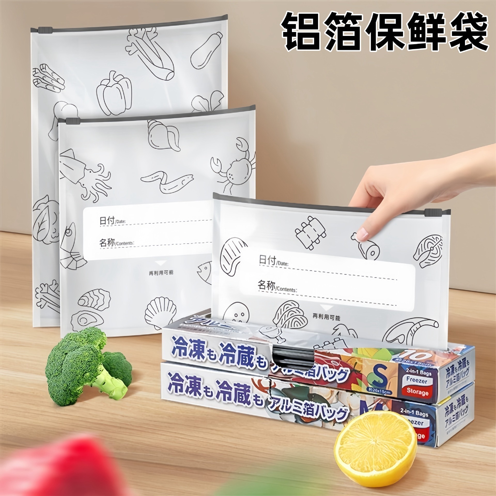 A generation of aluminum foil fresh-keeping bag food grade refrigerator freezer lock fresh sealed bag zipper seal sub-bag wholesale