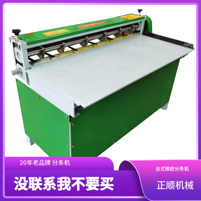 Однополюсная многофункциональная машина для резки резины, утолщенная машина для резки резины 600, настольная машина для резки ПВХ