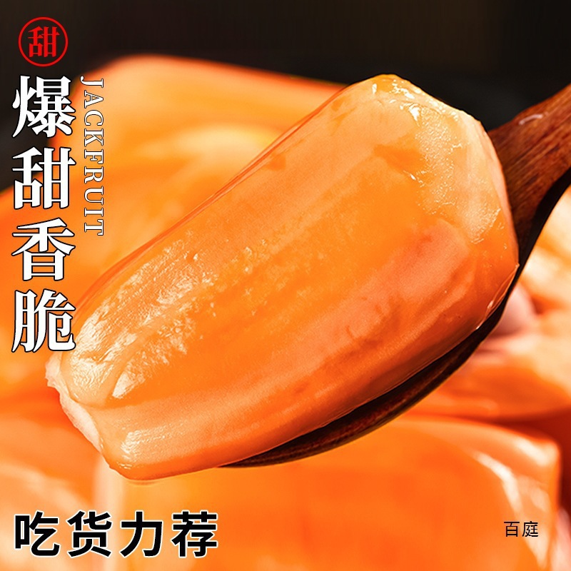 Vietnamese Red-Fleshed Jackfruit, Fresh Imported Fruit, Whole Tree Ripe, Crispy and Sweet Red-Fleshed Jackfruit, Direct Sale