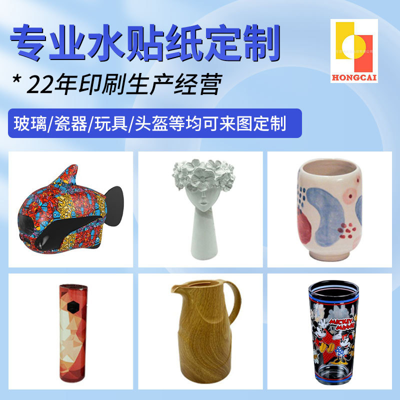 Обработка и настройка для водяных кружек, стеклянных кружек, керамики, металлических досок, пластиковых наклеек и наклеек для переноса