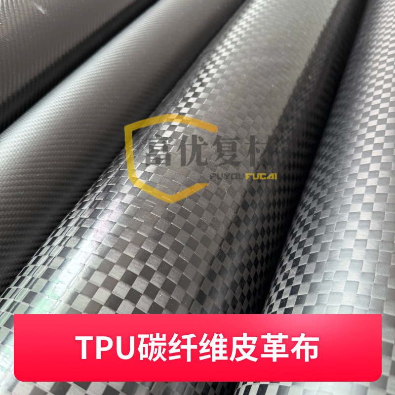 Tpu Carbon Fiber Pattern Leather Fabric, Car Seats/Luxury Packaging, Bags and Clothing, Factory Direct Supply Starting from 1m