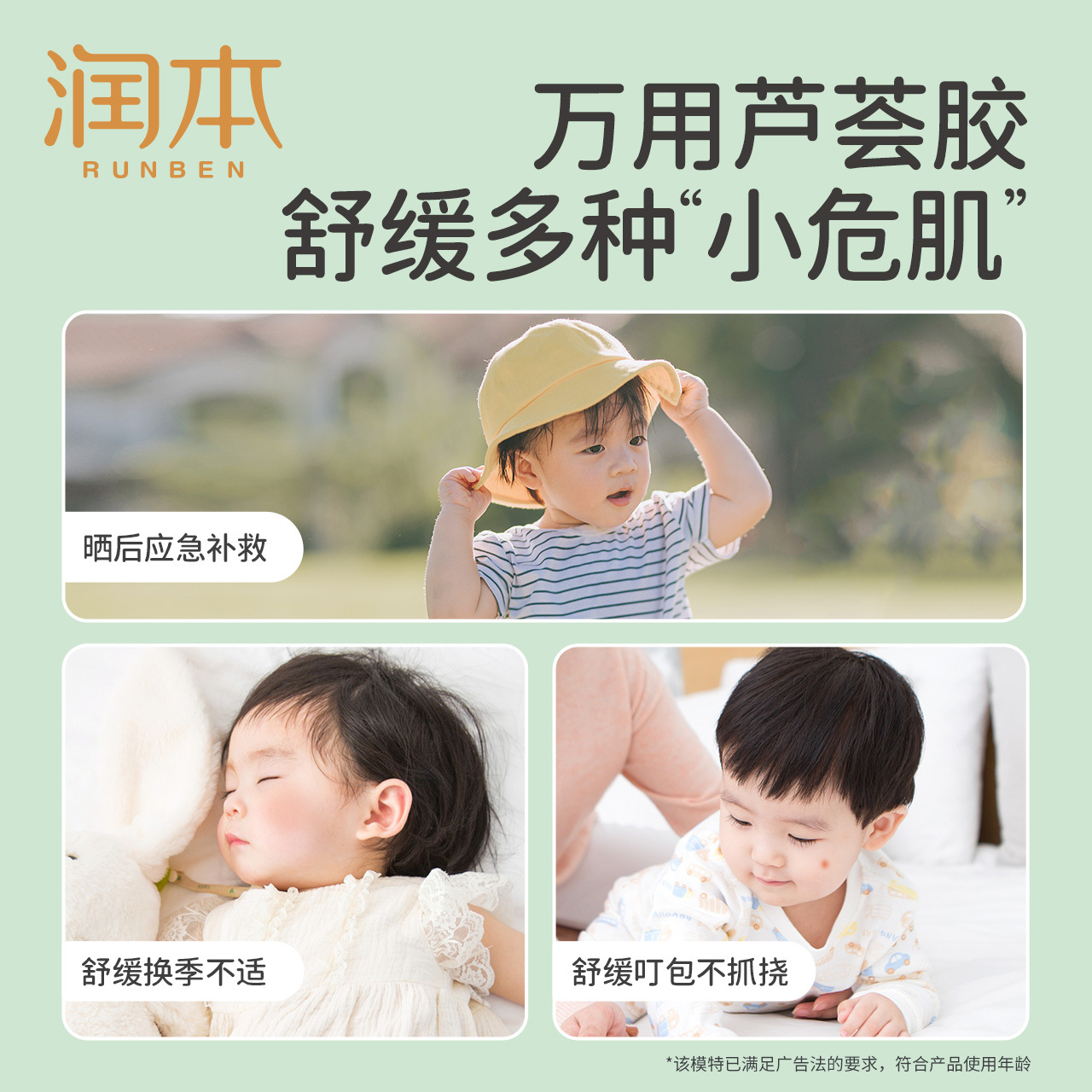 Runben Aloe Vera Gel Body Lotion for Kidsren and Babies After-Sun Soothing and Hydrating Adult Students and Kidsren Moisturizing Lotion Genuine