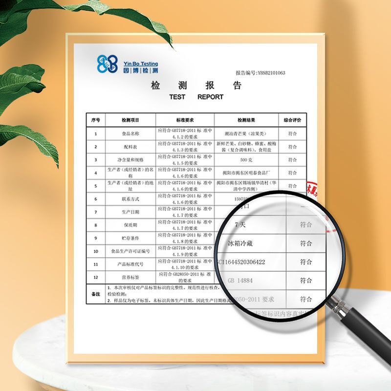 Chaoshan Pickled Green Mango, Licorice and Plum Juice, Fruit Drag Peach, Plum and Guava, Fresh Raw, Sour and Crisp, Seasonal Fruit for Pregnant Women