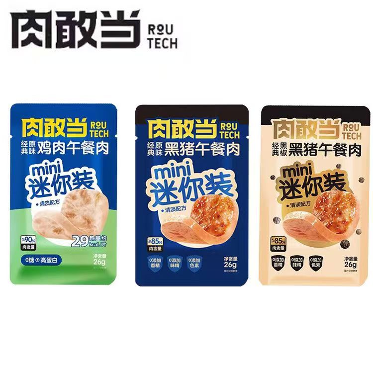 Meat dares to be black pig luncheon meat individually packaged 50g/piece convenient instant breakfast convenient mini26g/piece