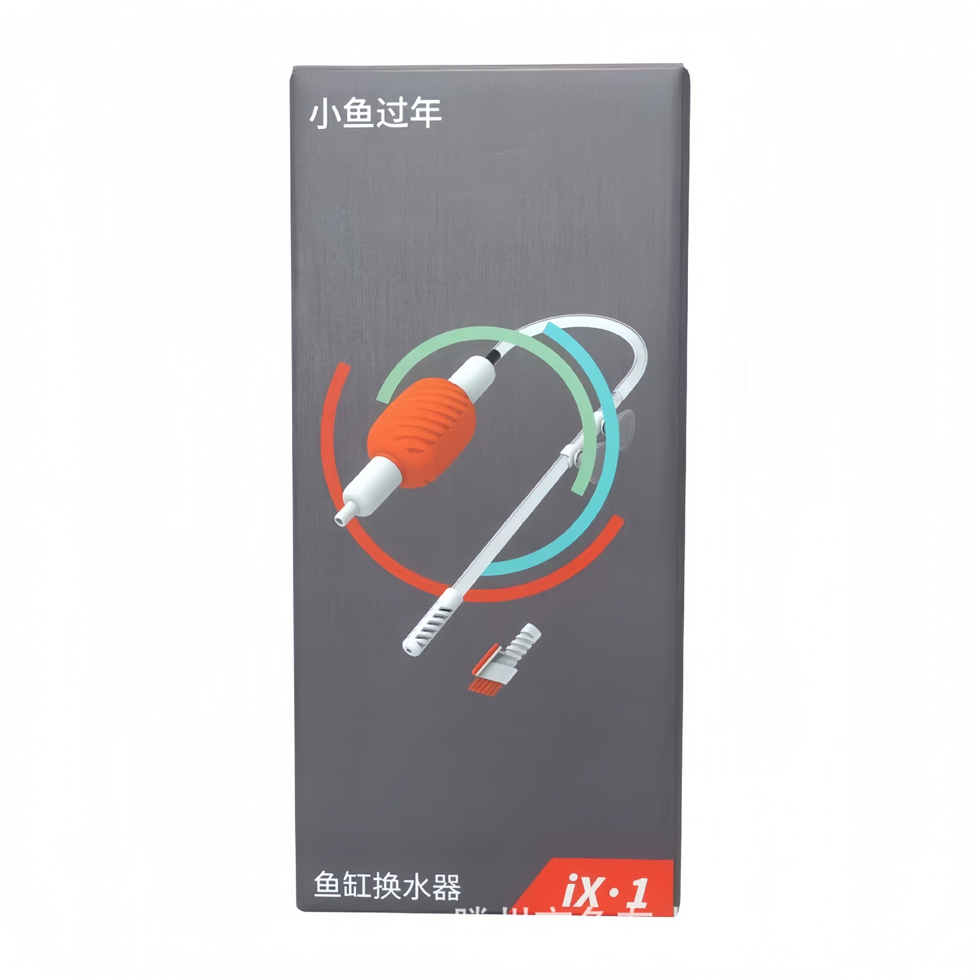 Qianrui Xiaoyu New Year Fish Tank Water Changer Multi-Functional Cleaning Supplies Fish Tank Brush Set Manual Cleaning Fish Feces Device