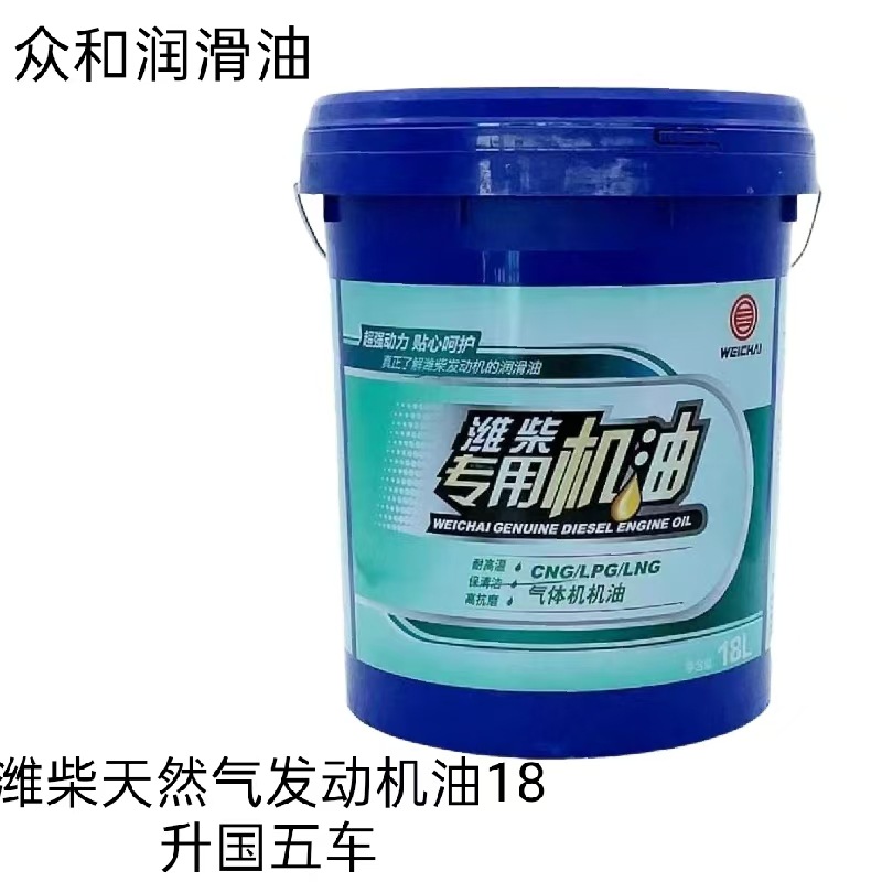 Масло для газовых двигателей Weichai CNG 18 литров для автомобилей пятого класса