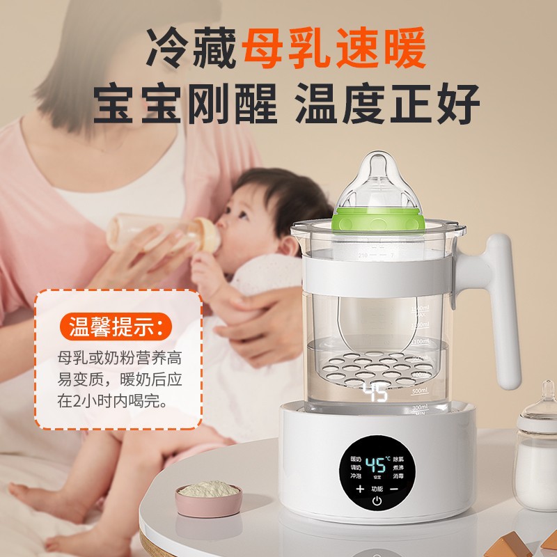 Xiaozhuang Bear Intelligent Constant Temperature Electric Kettle Baby Warm Milk Household Insulation Automatic Brewing Milk Temperature Adjuster