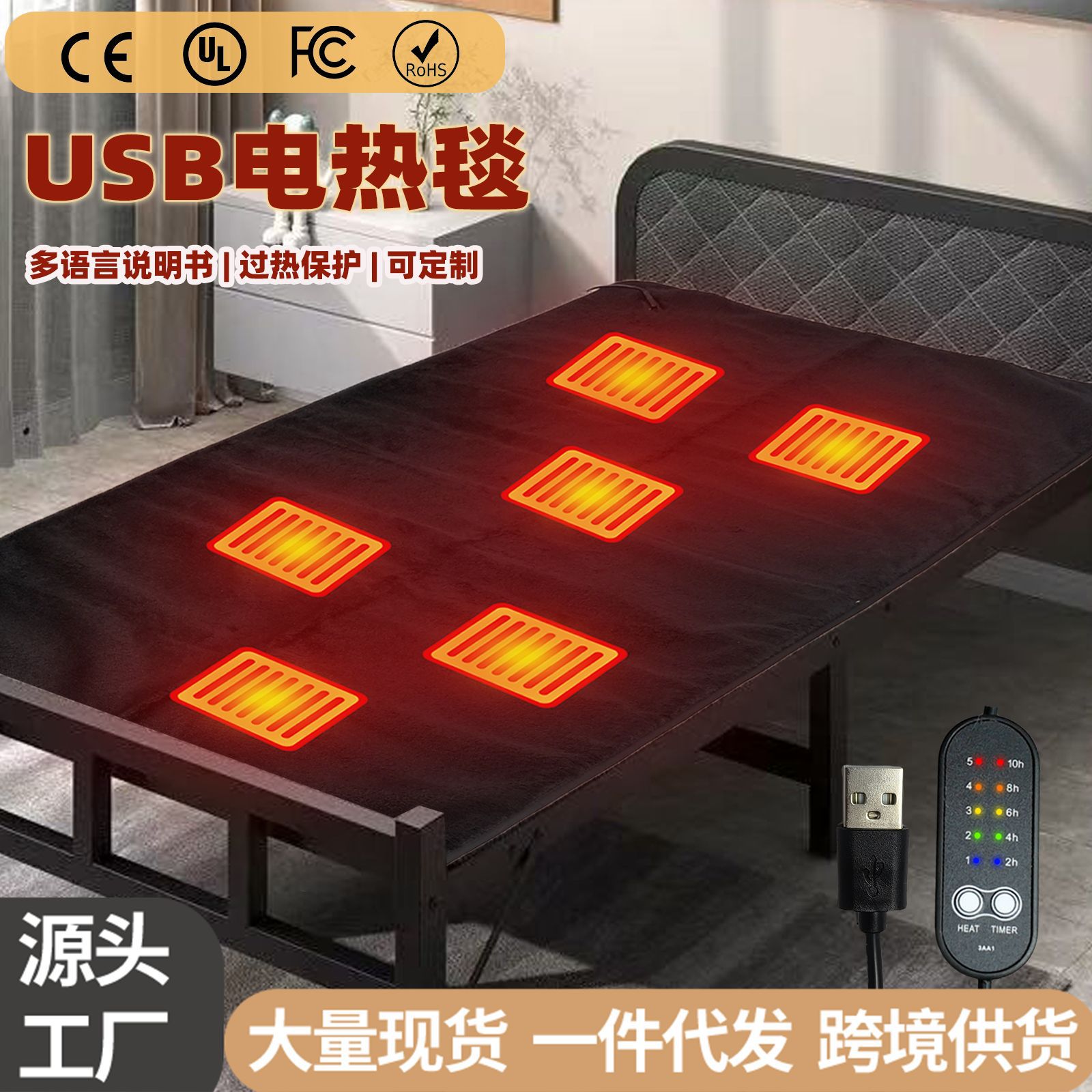 Кросс-бордерное USB роскошное плюшевое электрическое одеяло 5V, для студентов, для кемпинга