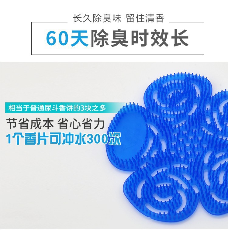 Qingdaowang Men's Urine Deodorant Tablets Toilet Urinal Filter Cleaning Block Plum Blossom Urinal Tablets Random Color