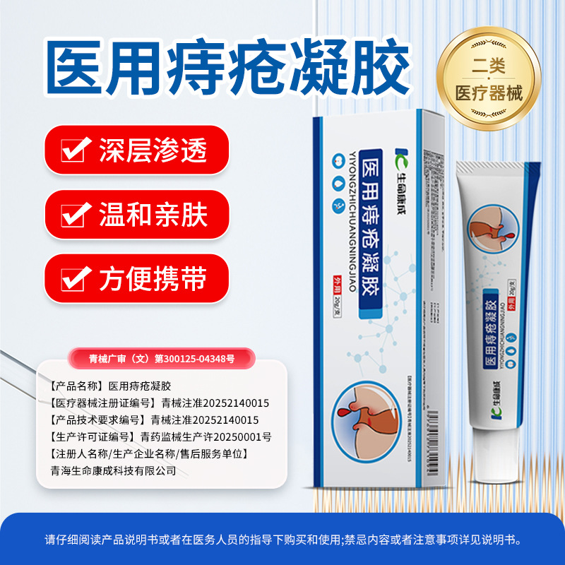 Медицинский гель от геморроя, авторизованный для внутреннего и наружного геморроя, вспомогательное средство для лечения ОЕМ