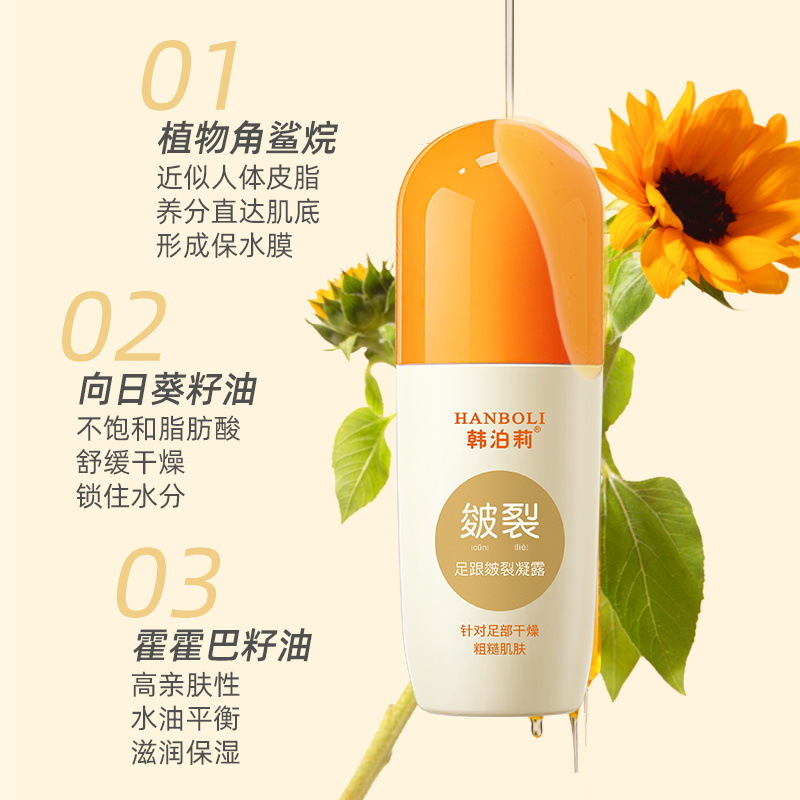 Hanboli Heel Cracked Gel Moisturizing Anti-Dry Cracked Heels, Hands and Feet Cream Anti-Crack Cream Rolling Beads Cracked Cream