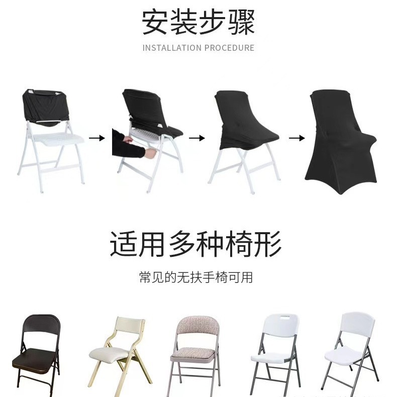 Folding Chair Cover Thickened High Elasticity Wedding Hotel Banquet All-Inclusive Stool Cover Hotel Linen Chair Cover Wholesale