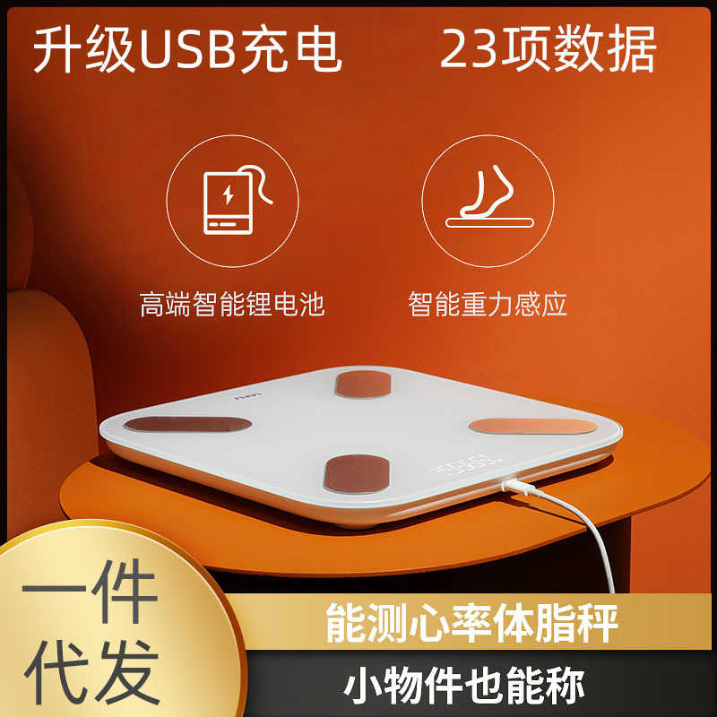 Точные умные весы для определения жира, компактные и прочные, перезаряжаемые весы для тела