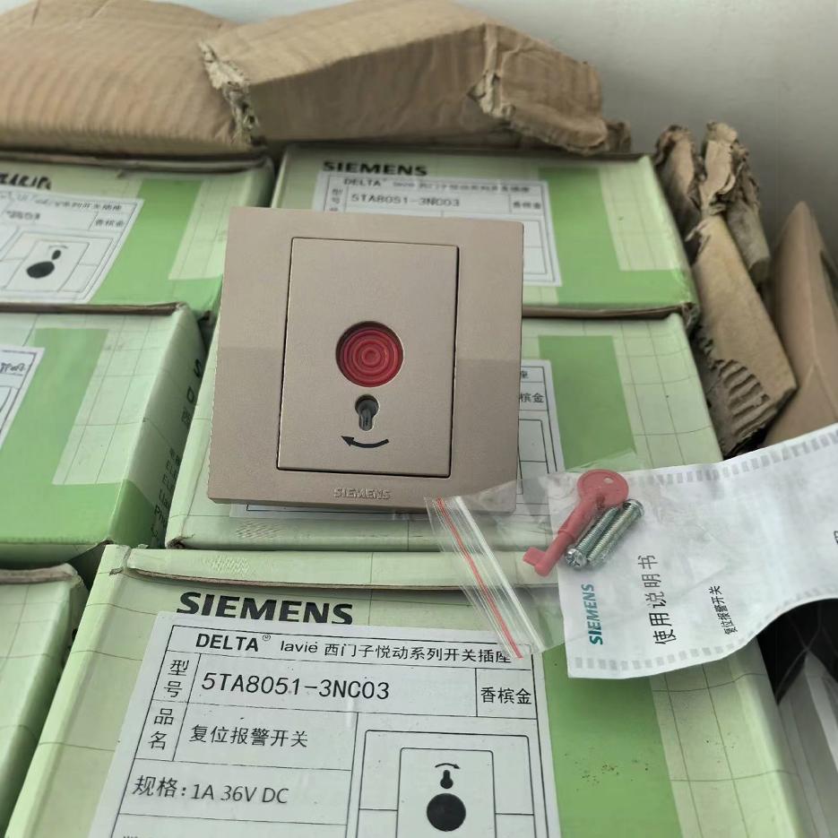 Siemens Yuedong Series Reset Alarm Switch
