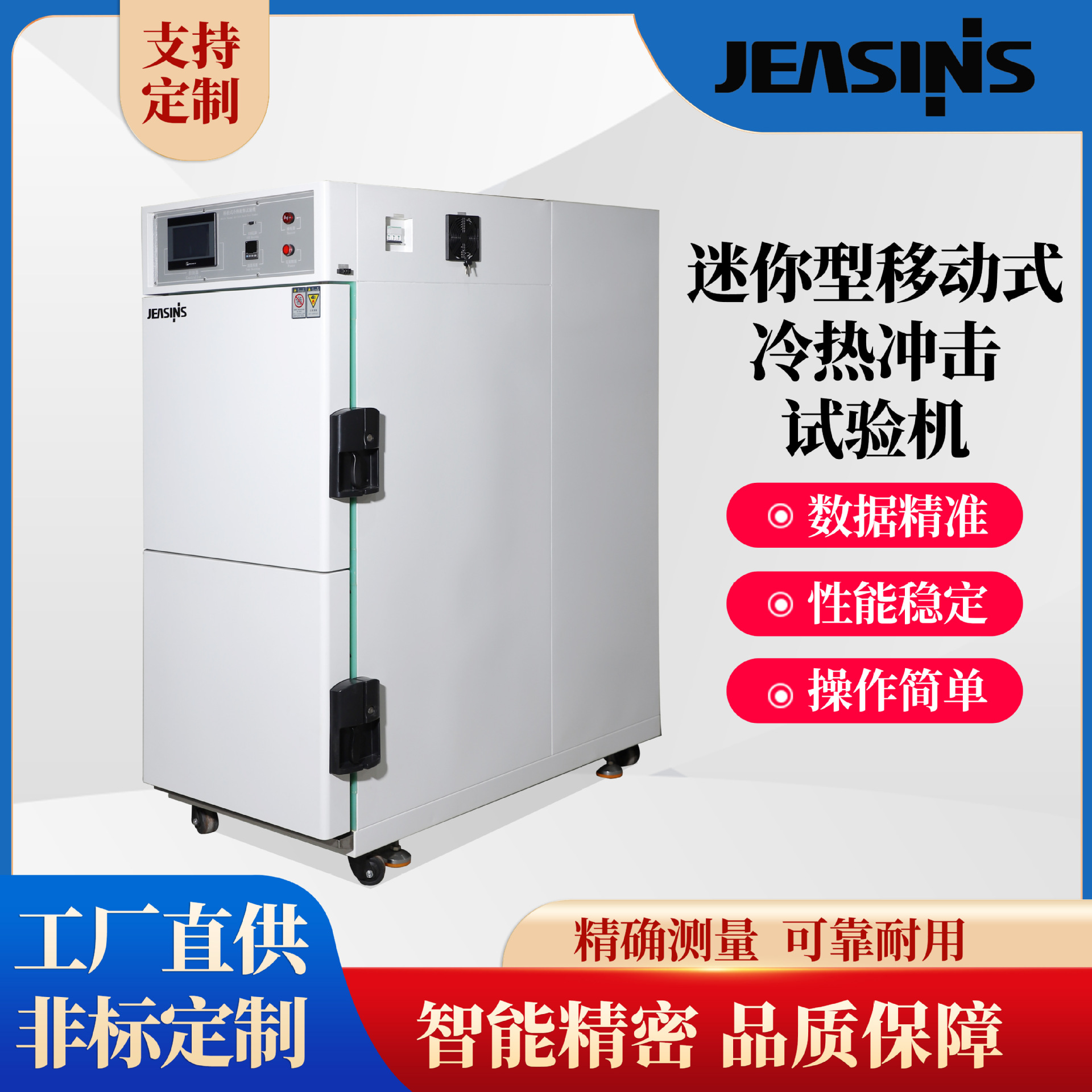 Мини мобильная машина для испытаний на горячие и холодные удары, камера для быстрого изменения температуры, программируемая камера для испытаний на высокую и низкую температуру