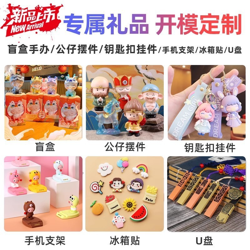Trendy Pvc Doll Resin Pendant Ornaments Vinyl Pu Toys Ip Image Game Peripheral Blind Box Doll Customization