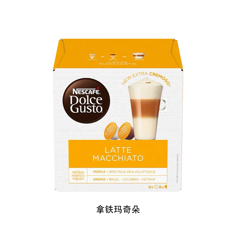 Imported Nestlé Duoqusi Capsule Coffee American Black Coffee Extraction Fancy Latte Coffee Multi-Flavor