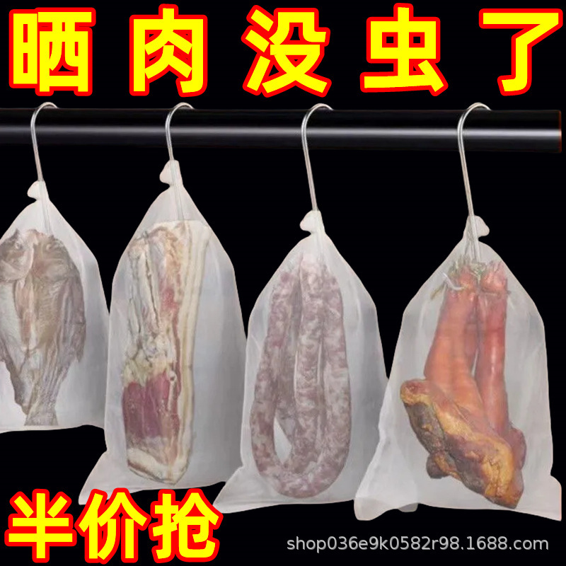 Антимоскитный мешок для вяленого мяса, влагозащитный, дышащий