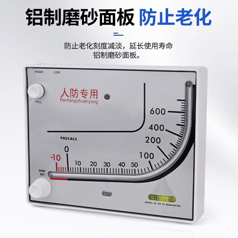 Breeding chicken house red oil differential pressure gauge pressure gauge hydraulic civil air defense pressure measuring device ventilation purification room negative differential pressure gauge