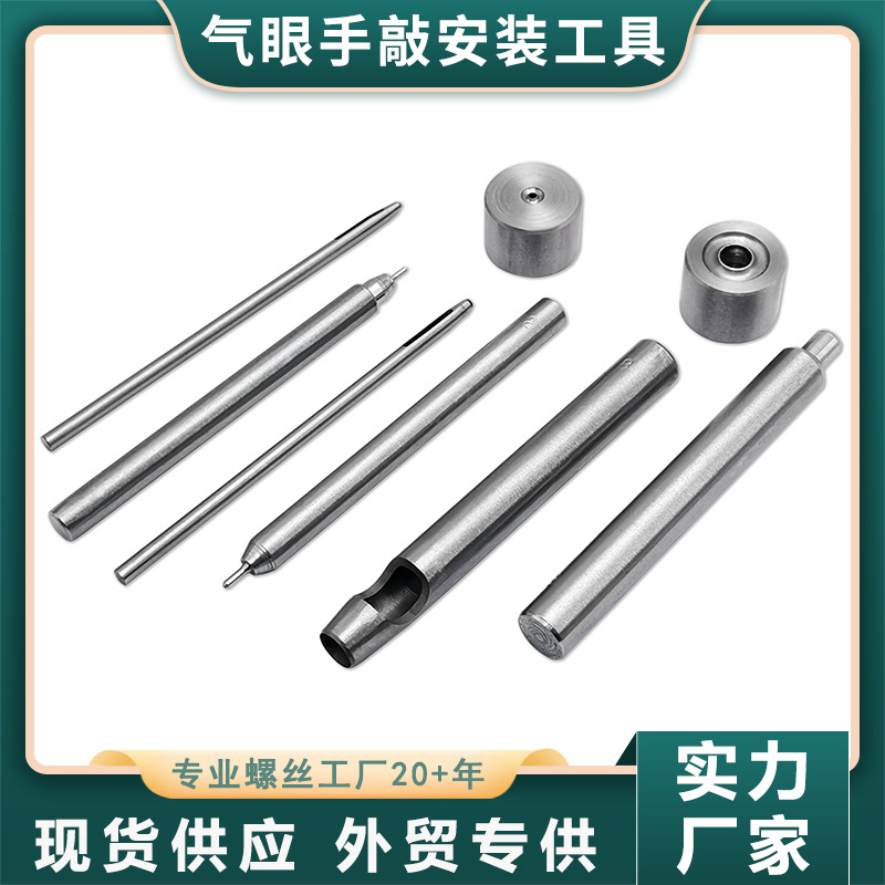 Прямые продажи завода, многофункциональные инструменты для установки воздушных глазков для одежды, сумок, обуви DIY