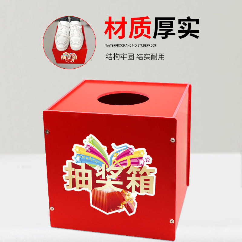 Draw box small lottery box primary school children's opening props school PVC lottery box to do
