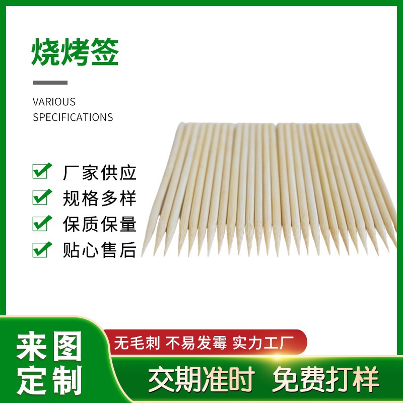 Обработка бамбуковых шпажек, многообразные шпажки для барбекю, индивидуальное производство