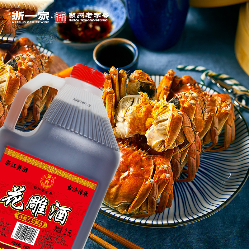 Authentic Zhejiang Aged Rice Wine, Handmade Semi-Dry Rice Wine for Cooking and Kitchen Use