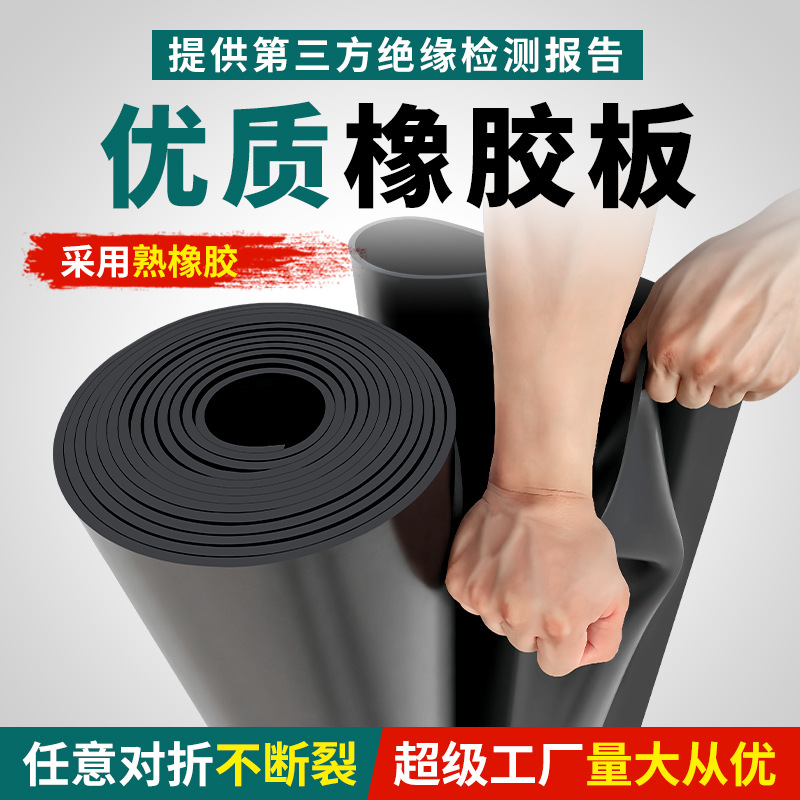 Резиновый рулон 5мм, Gb/T5574-2008, черная промышленная резиновая кожа, резиновая плита, резиновая подушка