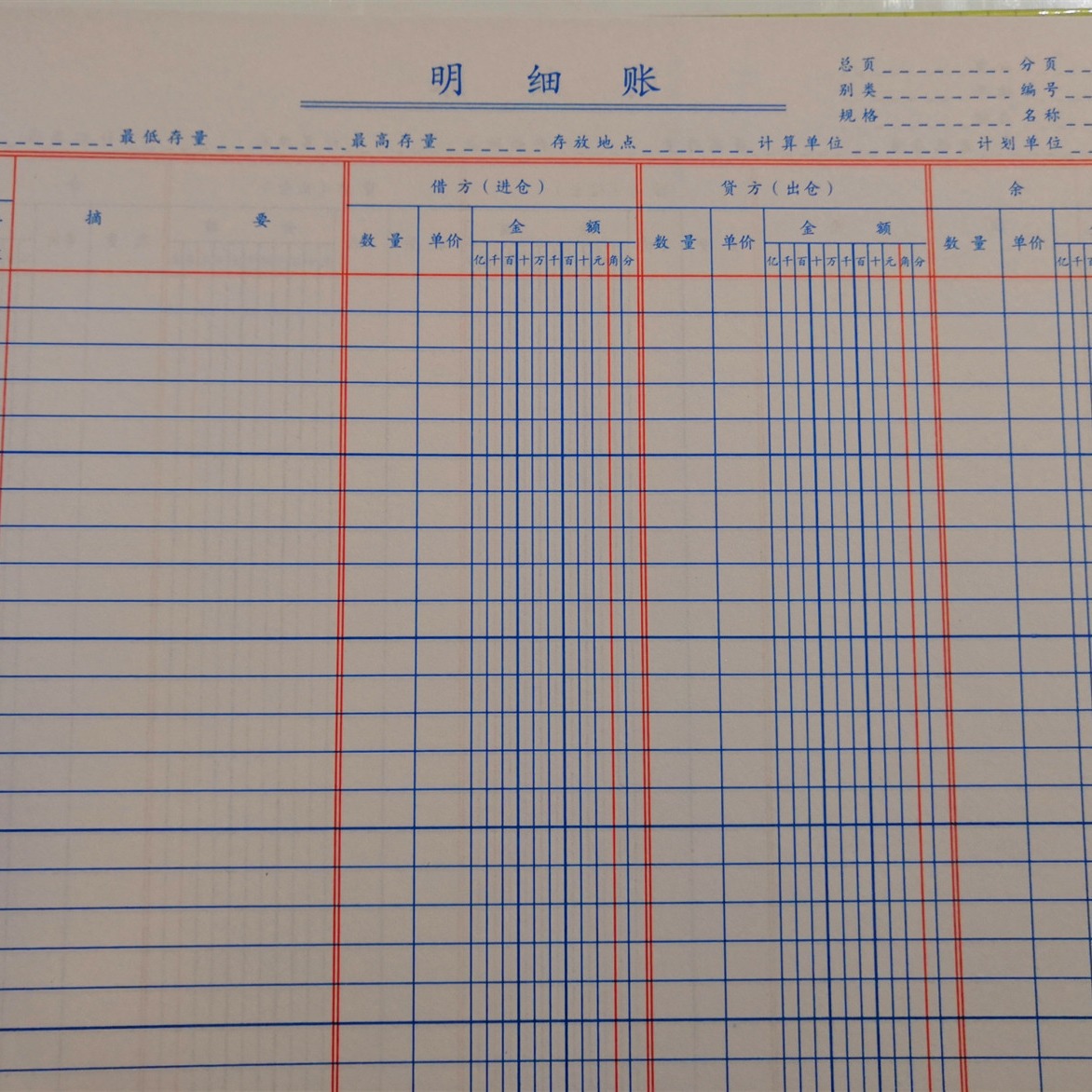 16K quantity and amount detail Ledger 2701 detail hardcover Ledger 19 * 26.5cm accounting ledger wholesale