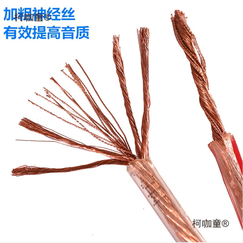 Audio Cable Professional Audiophile Oxygen-Free Copper Audio Cable Connection Line Universal Pure Copper Speaker Cable Audio Cable Metabo