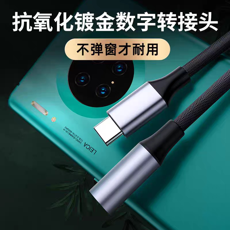 Type-C Digital Audio Cable Adapter C Port 3.5mm Braided Mobile Phone Adapter Cable Suitable for Apple 15Iphone