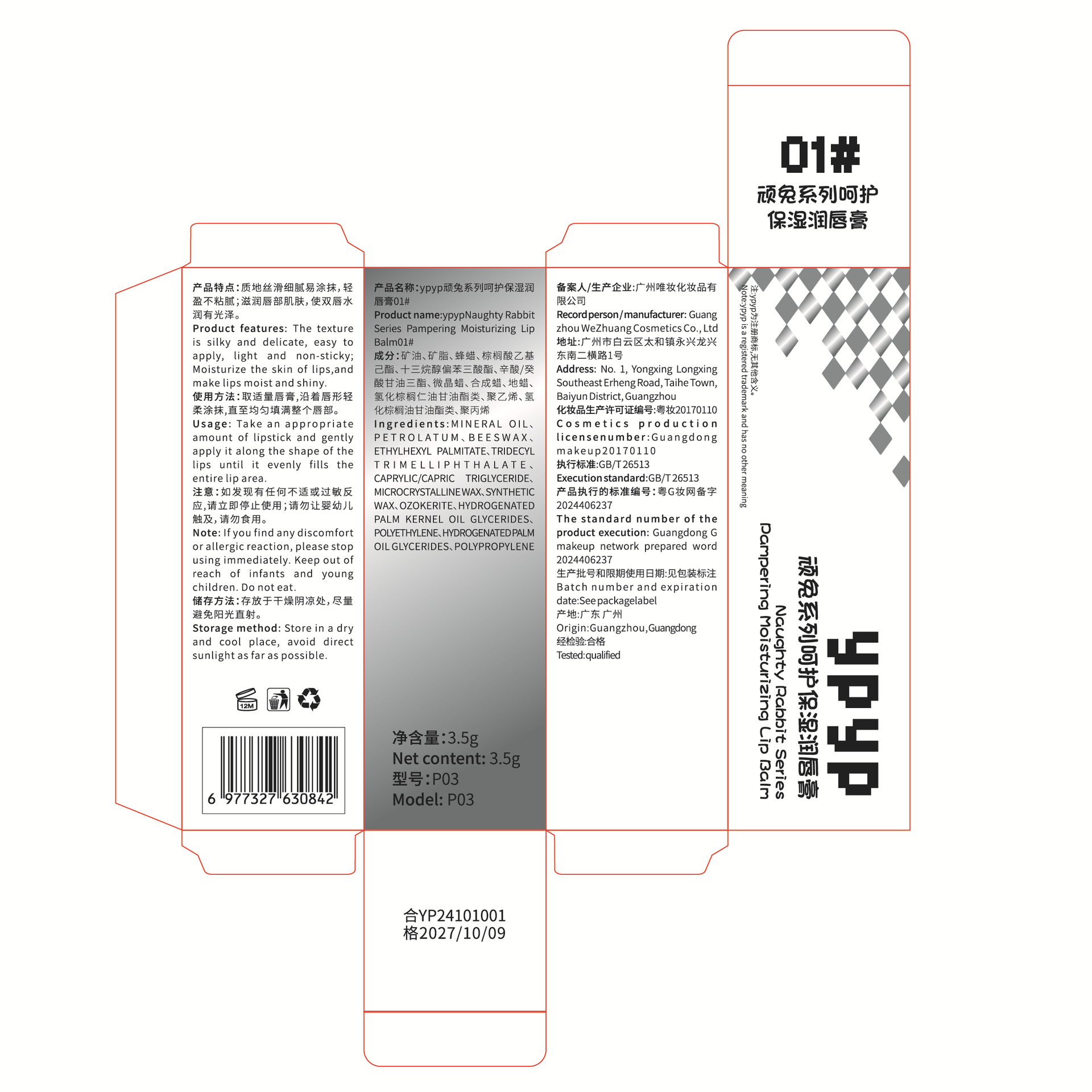 YPYP Rabbit Series Care Moisturizing Lip Balm Moisturizing Fade Lip Line Anti-Dry and Cracked Student Color Changing Lipstick