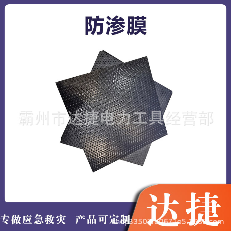 Геомембрана для резервуаров, защита от утечек, композитная пленка