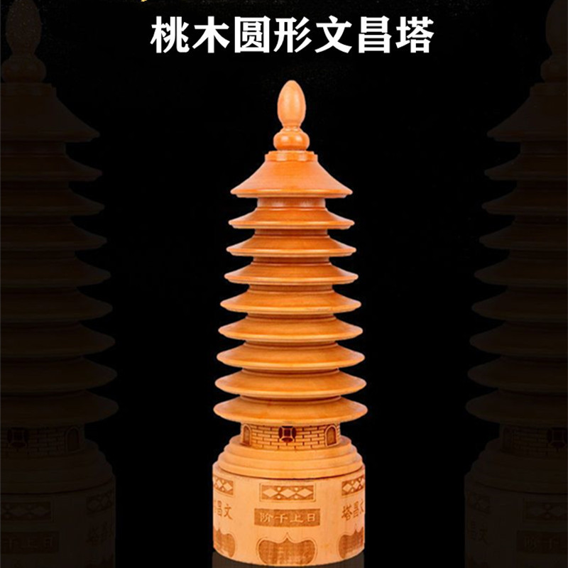 Nine-layer Thirteen-layer Round Peach Wooden Wenchang Tower Ornaments Wooden Wenchang Tower Office Study Table Ornaments