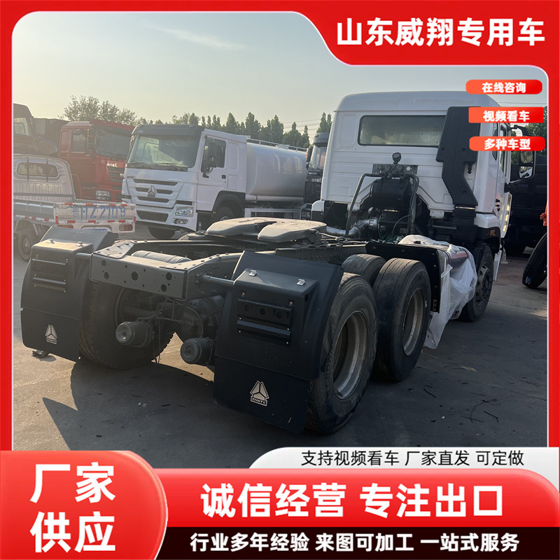 Cross-Border Export of African Howo Tractors 371 Horsepower Refurbished Second-Hand Heavy-Duty Tractors Logistics Transport Trailers