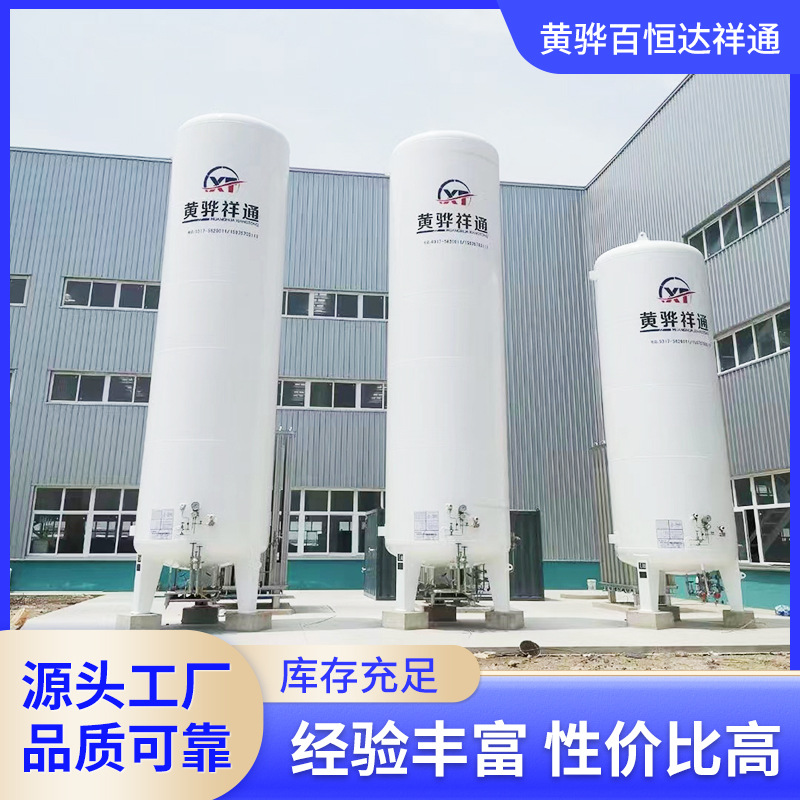 Natural gas cryogenic liquid storage tank carbon dioxide storage tank liquid oxygen liquid argon Lng cryogenic horizontal storage tank