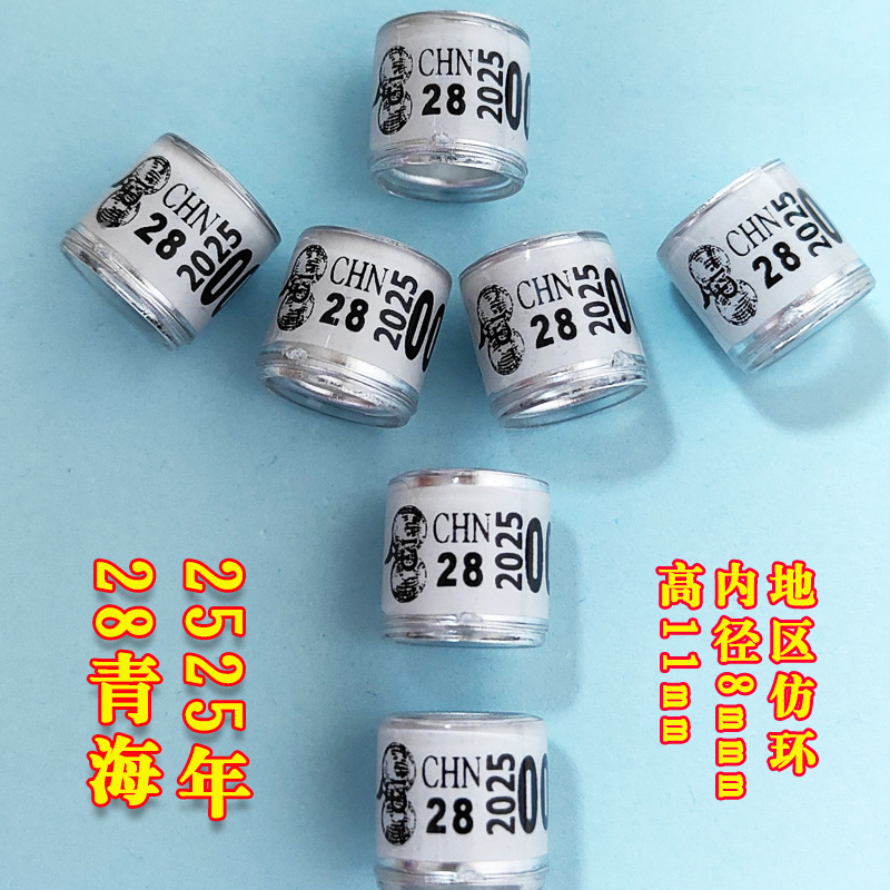 Pigeon Foot Ring, Foot Ring, Pigeon Ring, Making Ring Content, Pigeon Ring