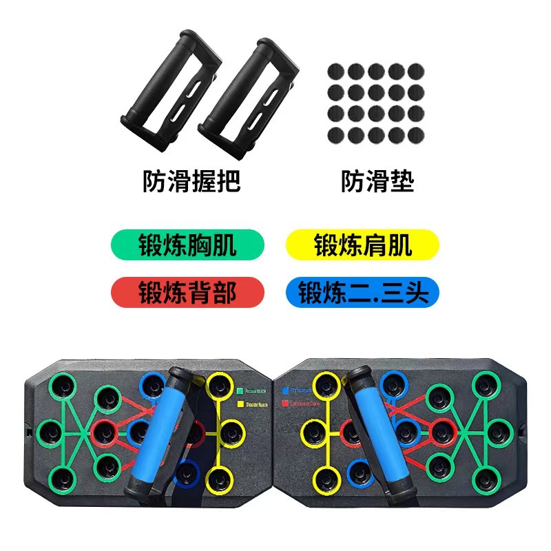 Cross-border multi-functional push-up home training men's chest muscle abdominal muscle training equipment portable push-up board