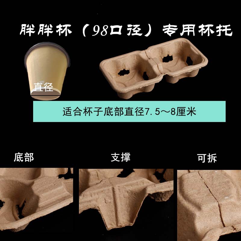 Disposable Cup Holder Base Holder Take-out Packaged Drink Double Four Holder Single and Double Cup Kraft Paper Bag Coffee Pulp Cup Holder