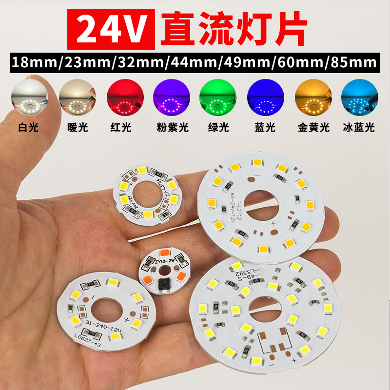24V низковольтный цветной свет белый свет теплый свет нейтральный свет красный свет зеленый свет синий свет розовый фиолетовый золотой патч