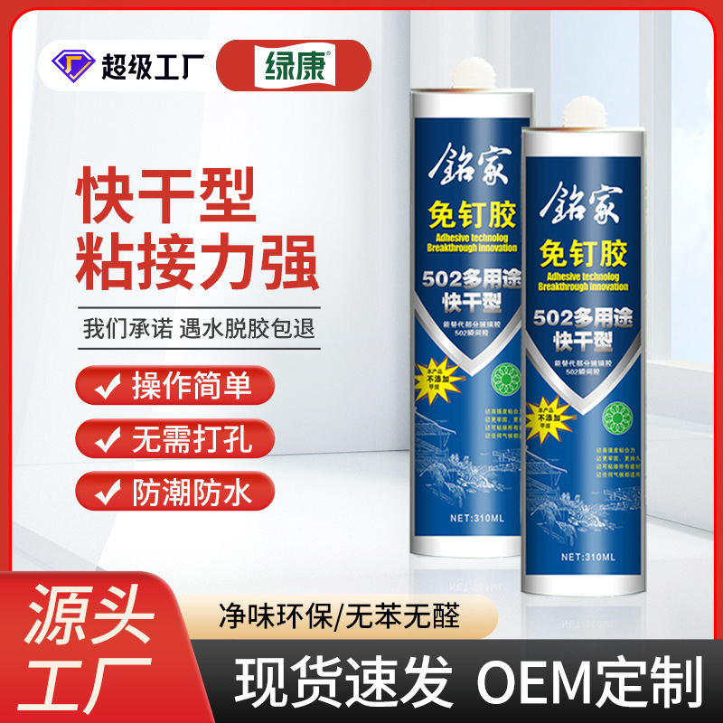 Клей без гвоздей, водостойкий клей, универсальный клей, белый, оптовая поставка