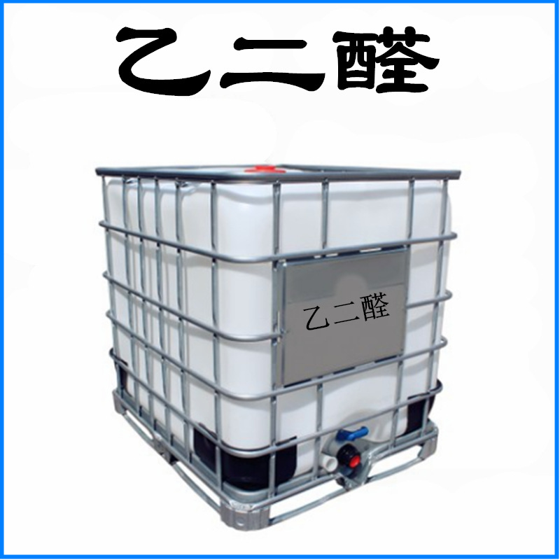 Glyoxal National Standard High Content Low Formaldehyde Oxalic Aldehyde 40% Solution Guangdong in stock