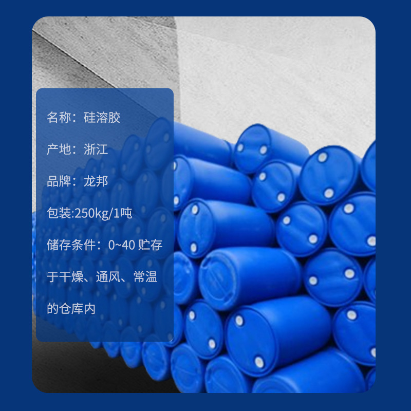 Source Manufacturer Supplies 010 Alkaline Silicagel Nano Silica Dispersion Water-Based Silicagel for Coating