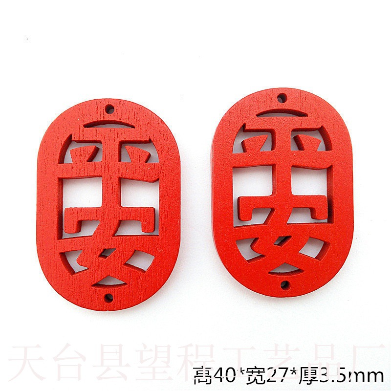 Pendant can be set to decorate wooden blessing text temple couple wooden scenic spot double hole new year wholesale listing wish