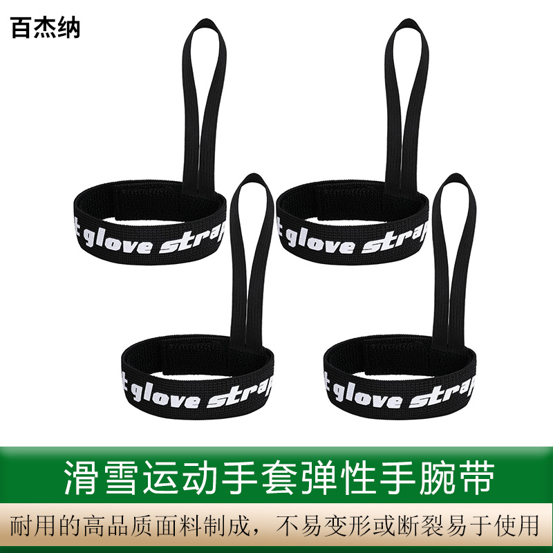 Спортивные зимние лыжные перчатки Amazon, 4 штуки, с эластичными запястьями, для мужчин и женщин, для висения, для активного отдыха на улице